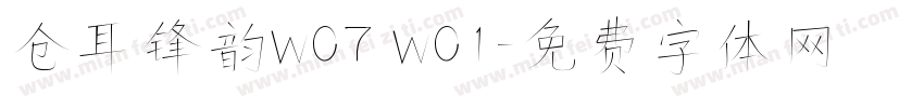 仓耳锋韵W07 W01字体转换